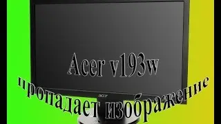 Acer v193W monitor backlight problem