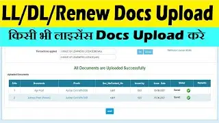 driving licence document upload : learner licence document upload : renewal dl docs upload