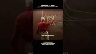 Секрет высокой эффективности