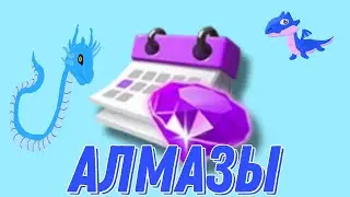 🐉 16 способов получить алмазы | dragonManiaLegends