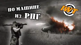 Тепловизор IWT Харон Z - РПГ
