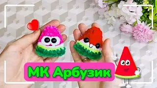 🍉МК брелок Арбузик крючком🍉 / Free crochet tutorial Watermelon🍉No sew keychain amigurumi 