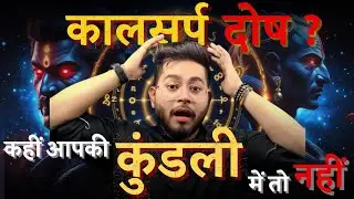 Suffering From Kaal Sarp Dosh? Watch This Before It's Too Late