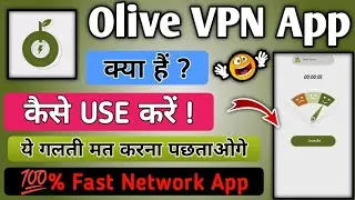 Olive VPN App Kaise Use Kare || How To Use Olive VPN App || Olive VPN App ||