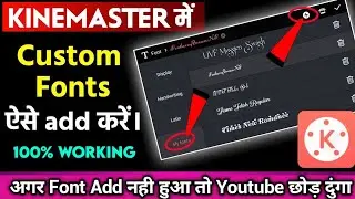 How To Add custom Fonts in Kinemaster 🔥🔥|Kinemaster Font|Kinemaster mai custom fonts kaise Add kare