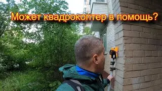 Сезон топосъёмок . Работаем в городе.