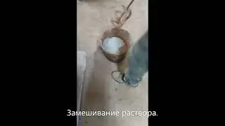 Изготовление блока ростверка Шамотный кирпич Часть 1