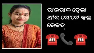 Itishree kara viral video || viral video ku nei rakhile mantabya || viral itishree || kirtan ||