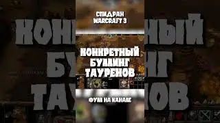🏃 Спидран Warcraft 3 (Кампания Орды)