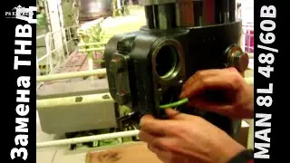 Замена ТНВД на Главном Двигателе MAN 8L 48/60B