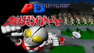 【PS】PDウルトラマンインベーダー【エンディングまで】
