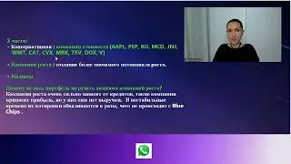 Как построить инвестиционный портфель