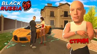 СТРИМ БЛЕК РАША РП! ПРОКАЧКА СЕМЬИ! МП МЁРТВАЯ РУКА! ПУТЬ БОМЖА НА BLACK RUSSIA RP КРМП(блек раша)