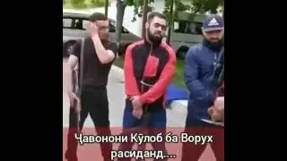 #ворух Ҷавонони Кӯлоб ба Ворух Расиданд.