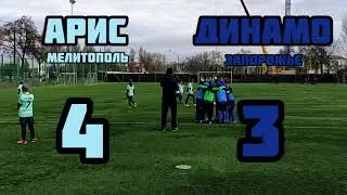 Арис 2012 Мелитополь vs Динамо 2012 Запорожье Чемпионат города Запорожье 21.11.2021