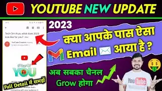 YouTube New Update 2023 | What Does 2023 Look Like For You? | New Email Youtube Today