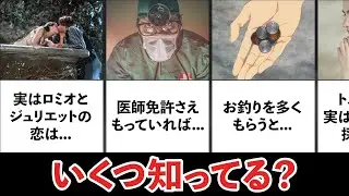 意外過ぎる雑学 part.3【昨日よりちょっと賢く】