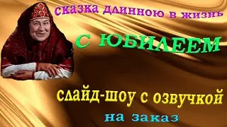 Слайд шоу с озвучкой на заказ | Студия Пародист