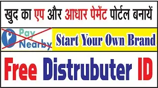 AEPS | aeps registration | how to make AEPS own Portal | Aadhar pement system