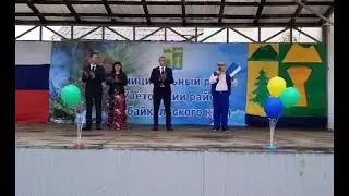 Торжественная церемония награждения авторов Гимна Улётовского района