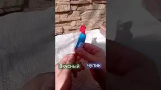 чупа чупс свистулька 