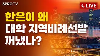 [09.02 오후 방송 전체보기] 9월장 시작! 2차전지 UP, 반도체*바이오Down/8월 주담대 증가 역대 최대…카뱅도 무주택자만 대출/에코프로비엠,코스닥 시총 1위 탈환의 의미