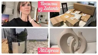 👍Распаковка посылок 📦 🥰🌸🎉Купили коптилку 🍖🍗Средство от муравьев🐜🐜