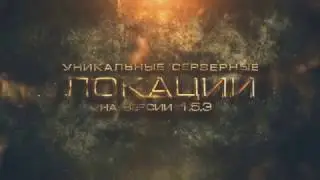 Промо видеоролик сервера Aegis Pw