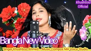 Oki bashi bajai kanai #2023 new video #singer Khushboo Ahmed