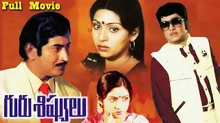 Guru Sishyulu Telugu Full Length Movie | Krishna | Akkineni Nageswara Rao | Sridevi | Telugu Films