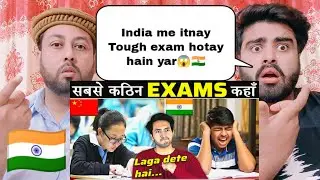 कौनसे COUNTRY के EXAMS पूरे दुनिया में सबसे कठिन होते है | Toughest Exams in The World
