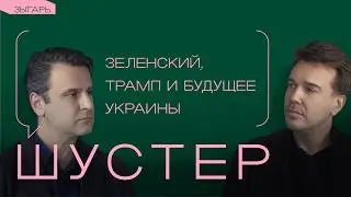 The fallout with Trump wasn't a shock to Zelensky's inner circle.