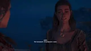 Assassin's Creed Odyssey: Незабываемая ночь ►Если убить Касоса【Роман с Фалетом 】Разные варианты