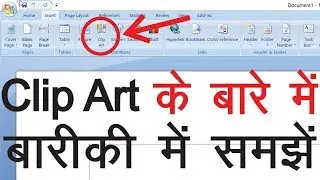 How To Use Clip Art In MS Word | Clip Art in Word | Shortcut key For Clip Art | Ms Word
