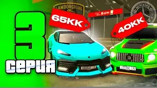 БУДНИ ПЕРЕКУПА #3 - ПЕРЕПРОДАЮ ЛАМБЫ и МЕРСЕДЕСЫ на GRAND MOBILE | ЛУЧШИЙ ЗАРАБОТОК в ГРАНД МОБАЙЛ 