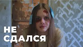 Не сдался | Мотивационный видеоролик