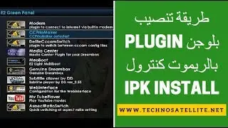 شرح طريقة سهلة وبسيطة لتنصيب بلوجن يدويا بواسطة ريموت وبدون حاسوب ولا برنامج BLACKHOLE PLUGINS