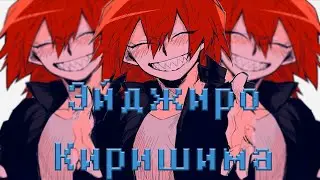 Eijirou Kirishima ASMR BNHA | Эйджиро Киришима АСМР МГА RUS