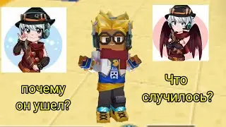 Что случилось с нубиком тв В Блокман го Blockman Go
