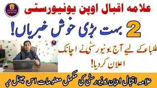 Aiou 2 Good News || Aiou Today Finally Great Announcement Aiou Today Updates News Aiou Studio