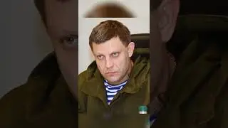 Батя Александр покойся с миром ! #вечнаяпамять #геройроссии #днр #shorts