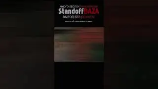 по дефолту? #standoff2