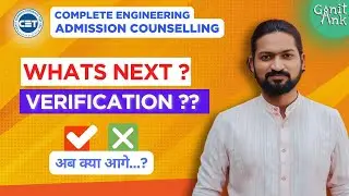 ✅Verification complete  हुआ या नहीं ? Physical OR E-Verification | CAP Process - Complete Details