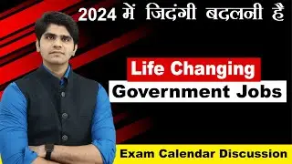 Life Changing Govt Jobs | 2024 मे जिंदगी बदलनी है। 12th/Graduates | Exam Calendar Discussion
