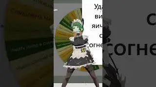 Какула всё... #vtuber #смех