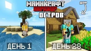 I lived 100 days on an Island in Minecraft Hardcore... #1