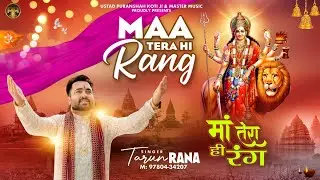MAA TERA HI RANG || TARUN RANA || DEVI BHAJAN 2023 || MASTER MUSIC