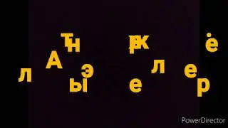 Кыргыз тил///КЫРГЫЗ ЛЕКСИКАСЫНЫН БАЮУ ЖОЛДОРУ///