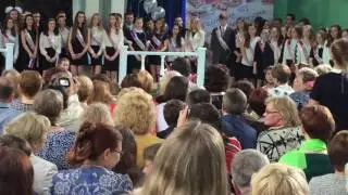 Последний звонок