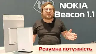 Перший погляд на Mesh-систему Nokia Beacon 1.1